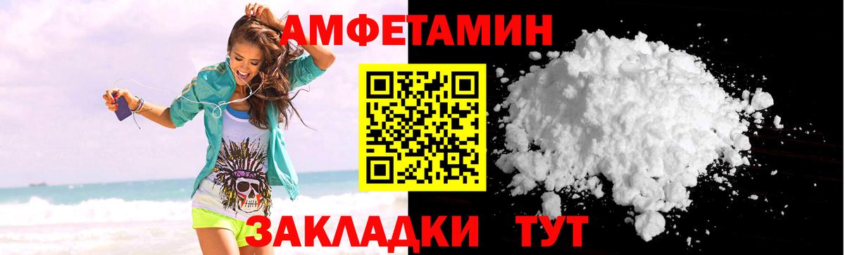 Amphetamine  Вход с VPN  Мирный  Amphetamine  Amphetamine Розовый 