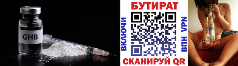 БУТИРАТ оксана Мирный