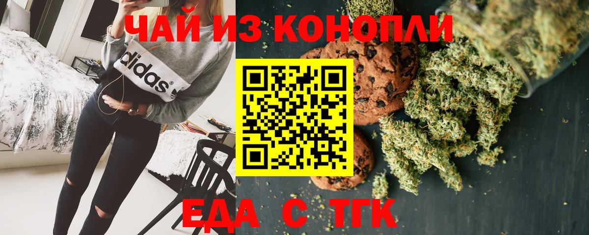 Cannafood марихуана  Вход с VPN  Мирный 