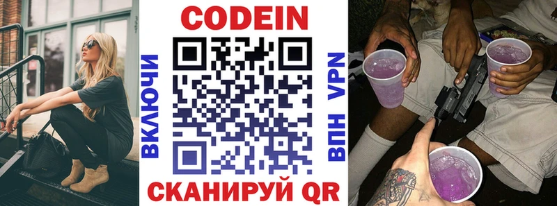 MEGA tor Мирный Кодеин напиток Lean (лин)