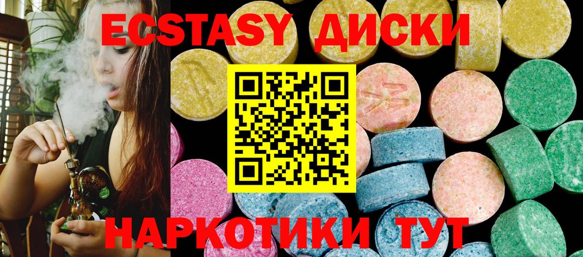 Мирный  даркнет формула  ЭКСТАЗИ TESLA  Вход с VPN  Экстази 99%  Ecstasy 