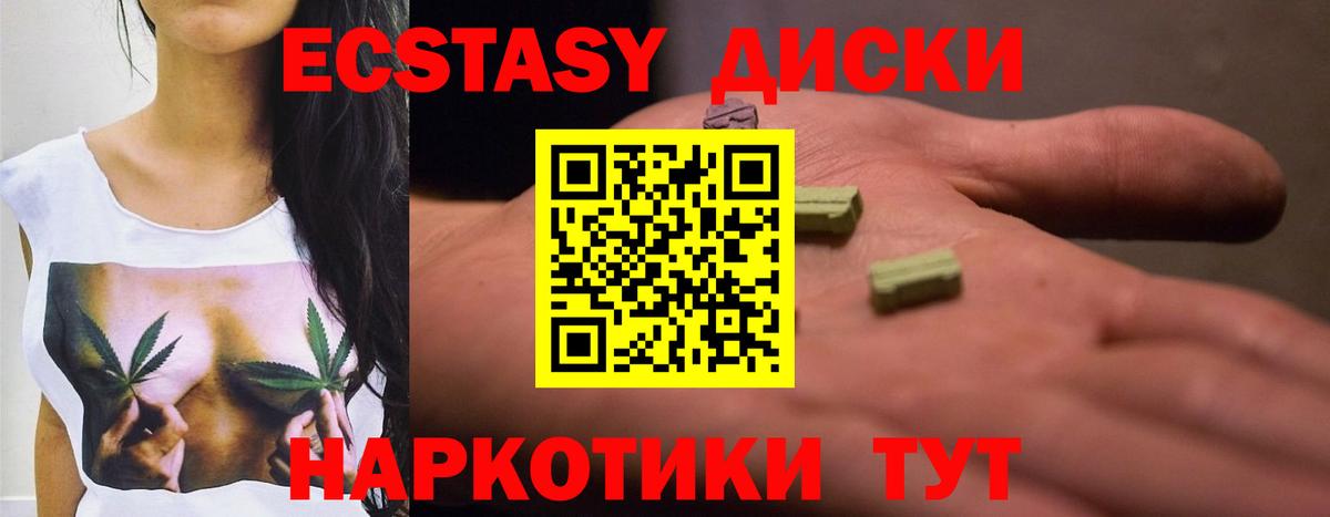 Ecstasy MDMA Мирный