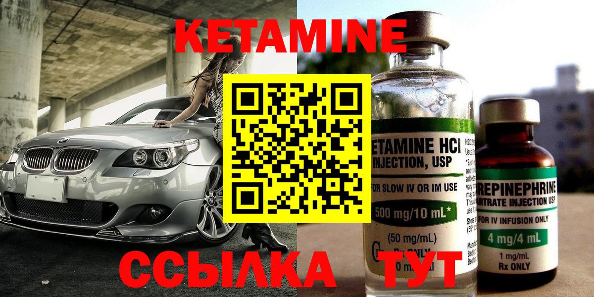 Кетамин VHQ  Вход с VPN  Кетамин ketamine  Мирный 
