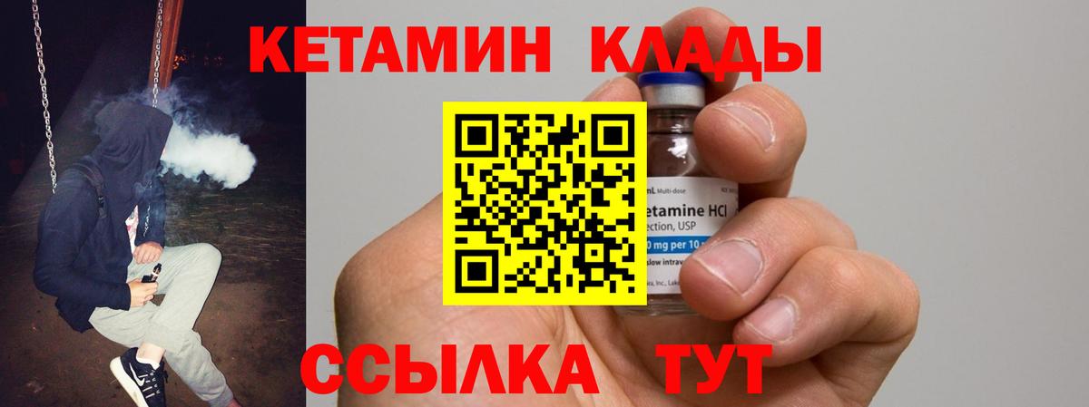 Кетамин ketamine Мирный