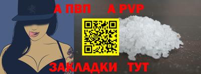 альфа пвп Гай
