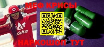 мефедрон Гатчина