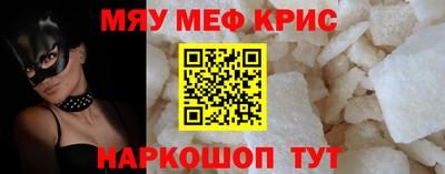 мефедрон Гатчина