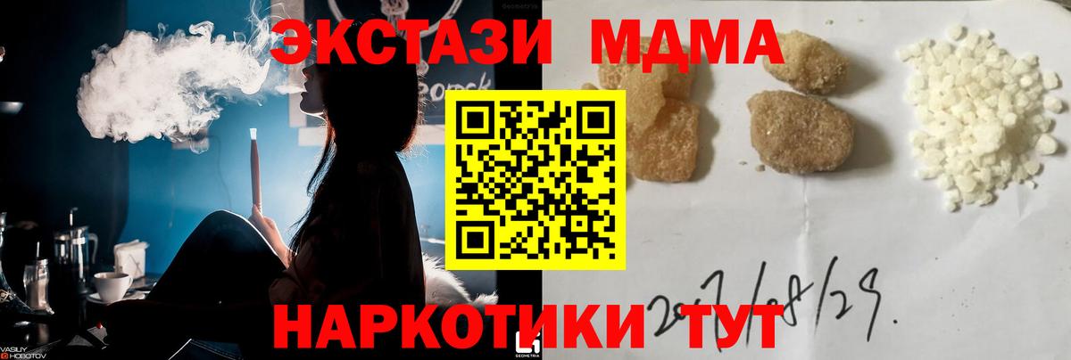 MDMA VHQ  MDMA  Вход с VPN  Мирный  МДМА crystal 