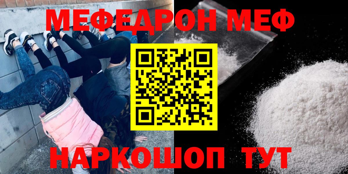 МЕФ кристаллы Мирный