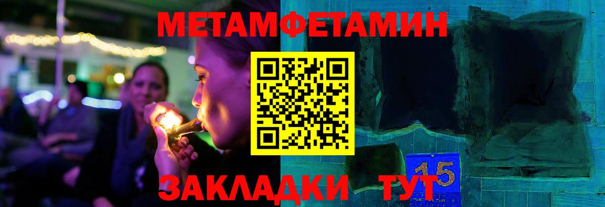 Метамфетамин  МЕТАМФЕТАМИН мет  Вход с VPN  Мирный 