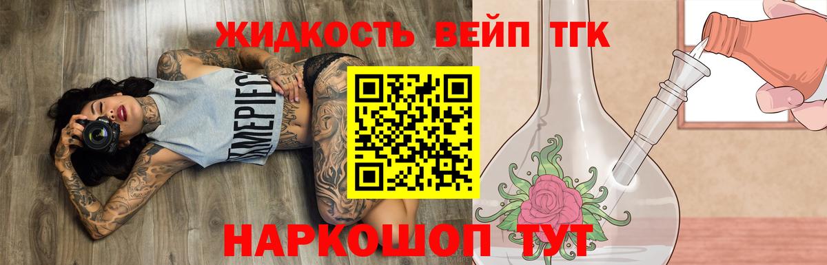 ТГК гашишное масло  Дистиллят ТГК THC oil  Вход с VPN  Мирный 
