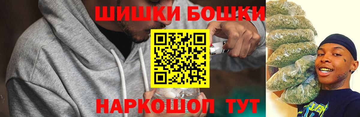 Бошки Шишки ГИДРОПОН  Бошки Шишки VHQ  Конопля SATIVA & INDICA  Шишки марихуана планчик  Вход с VPN  Мирный 